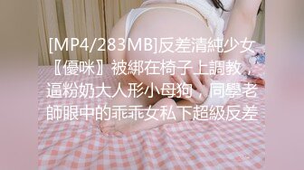 清纯19美少女，超级嫩全裸诱惑，外表甜美呆萌，翘起美臀特写，粉嫩小穴，被男友手指插入，极度诱惑