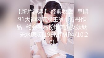 [MP4/ 596M] 约会高颜值苗条黑丝御姐 身材丰腴大长腿性感极品，扶着鸡巴又舔又吸各种姿势玩弄