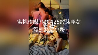 蜜桃传媒PMC425放荡淫女勾引外卖小哥