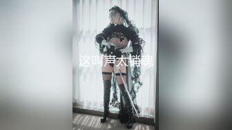 二次元cosplay妹子【Capy】极品大奶嫩妹发育完全成熟大奶子一线天骚气逼人 (10)