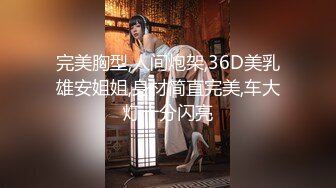 圈内赫赫有名的性奴调教大神【熊太郎】私拍，花式性爱调教女奴母狗，各种扩肛玩菊花凌辱嫩妹SM虐恋 (5)