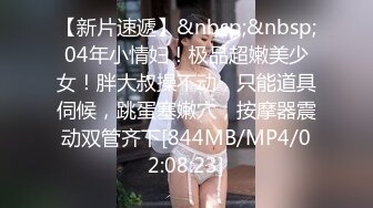 [MP4/854MB]蝌蚪傳媒 KD008 苗條模特約拍攝影師按耐不住親自體驗