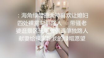 【新片速遞】 年度核弹❤️绿帽夫妻 小鲸鱼 小海怪 海贼老僧 付费群P啪啪露出福利[2200MB/MP4/02:42:41]