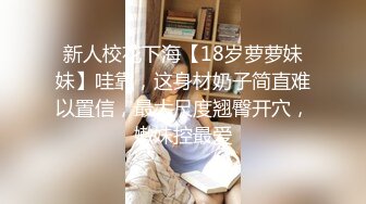 阅读室高校女大学生极品身材校园女神『小D姐姐』校园大胆露出 走廊戴上肛塞尾巴 真空拿外卖 室友旁边偷偷紫薇