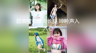 【新片速遞】&nbsp;&nbsp; 36D巨乳风骚御姐！连体网袜极度性感！床头柱磨蹭多毛骚穴，美腿高跟鞋，自摸骚逼特写[2.06G/MP4/02:52:50]