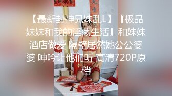 颜值巅峰唯美女神【狐不妖】光鲜亮丽清纯高贵的公司高管女神化身可爱兔女郎，顶级反差白富美，高清1080P原版无水印