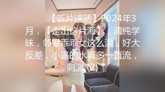 【新片速遞】&nbsp;&nbsp;&nbsp;&nbsp; 肉肉软软精致小美女穿着贴身连衣裙 温柔风情心动受不了，立马抱住抠逼玩奶爱抚亲吻，粉嫩骚穴啪啪插入真是爽[3.72G/MP4/43:55]