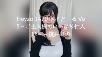 Heyzo 1470 メイどーる Vo5～ご主人様のいいなり性人形～ – 桃井りの