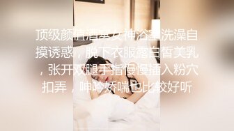 上海短发气质美女~单身寂寞一人~引发浴池洗澡发浪~自慰扣逼搓奶子，娇喘呻吟，身材真的很棒很哇塞~B毛密密麻麻，操起来一定很爽！