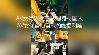 国产TS系列肤白貌美的张思妮白丝情趣半透露奶撸仙女棒