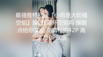 真实SPA按摩养生馆偷拍【按摩少年】33岁良家人妻，享受小哥专业手法精油按摩，骚穴淫水四溢，呻吟不断爽