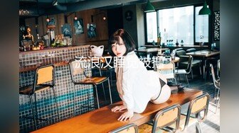 【新片速遞】&nbsp;&nbsp;&nbsp;&nbsp;办公楼女厕全景偷拍多位美女职员各种姿势嘘嘘❤️连体衣美女直接一扒拉就开尿[1260M/MP4/01:00:40]