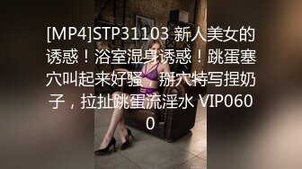 颜值还不错巨乳学生妹子,对自己奶子很骄傲,听声音年龄应该不大,奶子壹只手抓不住