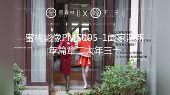 2024年，JVID国模私拍，极品气质女神【庫洛姆】，绳缚调教 超大尺度，强制排尿，白虎中！ (1)