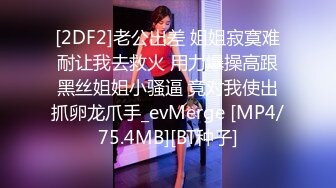 [MP4/ 2.35G] 巨乳极品小骚货！酒店约炮操逼！埋头舔屌乳交，主动骑乘位奶子晃动