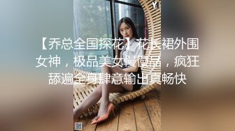 济南小少妇周末偷腥