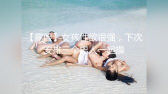 高价购买分享❤️抖音巨乳网红李雅 最新被俄罗斯大屌玩弄搞笑的记录哈哈 老毛子说啥李雅也听不懂 就说好大好大 被草的一直乐