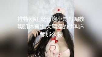 淫荡指数9分，眼镜美少女，顶级蜜桃美臀，高跟鞋美腿，两根手指猛扣穴，水声哗哗一直流出，拿出假屌抽插，爽的口水直流