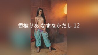 【新片速遞】&nbsp;&nbsp;小伙下药迷翻美女班花⭐带回酒店玩她的小嫩B⭐怕担责任没敢真操[778M/MP4/11:10]