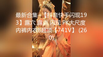 [MP4/ 556M]&nbsp;&nbsp;爆乳御姐 顶级JVID超人气爆乳女神 乐乐经典痴汉电车尾行侵犯女神 尾随强势后入肏弄尤物