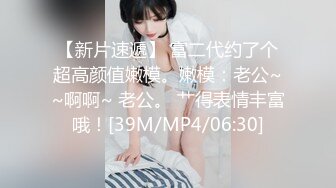 麻豆传媒，狂点映像CP-005淫级变变变人体魔术寿司