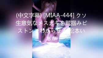 [MP4/529MB]愛豆傳媒 IDG5477 表白心動女神被拒春藥一顆搞定 夢柔