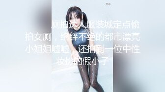 【9月新档三】麻豆传媒旗下女优「苏畅」OF性爱教程&大尺度生活私拍&AV花絮 清纯白虎反差小淫女 (1)