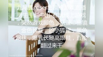 [MP4]（第一场）极品JK再返场，风骚尤物师徒3P，对着镜头掰开粉嫩鲍鱼