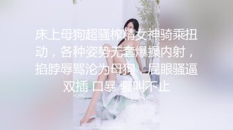 【最后的晚安】校花级女神，极品反差婊，被炮友无套狂操，肛交插得好疼，喷水撒尿 (3)