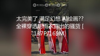 《众筹精选重磅作品》极品馒头嫩鲍乳环热门女模终极调教，变身母狗，肛塞假屌疯狂伺候高潮尖叫