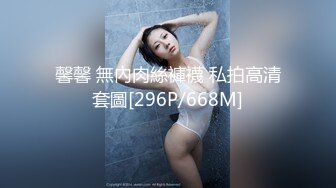 长腿蜜桃臀女神【清绾】收费大秀~顶级美腿套~黑丝高跟道具自慰 (202)