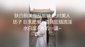 十九岁罗莉性奴，年纪轻轻就喜欢被肛交凌辱捆绑sm - 91视频_91自拍_国产自拍