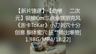 【新速片遞】《顶流✅网红泄密》贵圈万人追踪OnlyFans可盐可甜百变女神【马苏儿】私拍，蜂腰蜜桃臀粉红蜜穴各种COS啪啪啪[4830M/MP4/01:25:39]