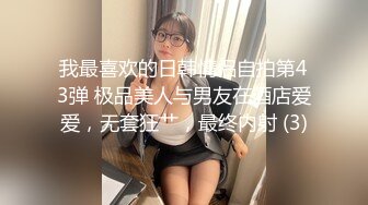 【新片速遞】 有些媚是天生的 嗯 你不要走 特别漂亮女人更让人受不了 男子一分钟不到就被媚出货 还不让走开 [136MB/MP4/02:19]