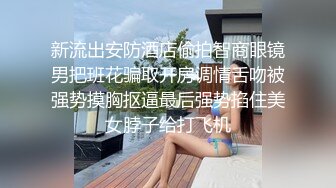 【核弹❤️爆乳女神】91情深叉喔✿ 性奴女大养成记沦为金主肉便器 黑丝巨乳拔屌刺穴 尽情抽插多汁泛浆 奇淫榨射