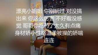 这么嫩的小妹妹不常见，为了养活小男友也是拼了，美乳粉穴激情交合