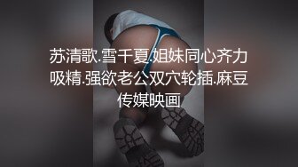 ⚫️⚫️最新爆顶炸弹，露脸才是王道！万人求购OF新时代网黄反差纯母狗【A罩杯宝贝】私拍，调教群P双飞