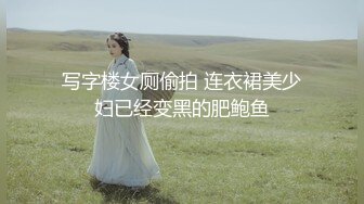 反差妓女～雪儿之自拍欣赏被操的样子