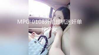 [MP4/625MB]调教白月光，舔屁眼毒龙，会一字马的适配度及其的高，完全母狗状态，最后射的好爽