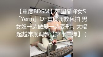 2024-3-29新流出酒店偷拍❤️男友看完AV研究各种姿势草逼女友表情兴奋又痛苦