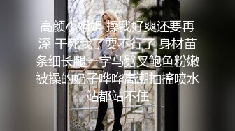 大白天就拖着我去停车场，就为这事，骚货也太饥渴了吧。坦克熟女：啊啊好舒服，你的鸡巴太长啦！