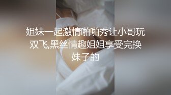 0591福州的姑娘说它好大