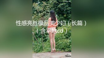 最新极品高颜值美女【小姨子和姐夫】烈焰红唇最爱酸奶舔肉棒，呻吟嗷嗷叫得好骚艹得求饶