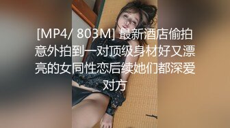 [MP4]爆肏最骚黑丝情趣模特▌斯文禽兽▌面试上床口交足交 骚逼伺候好金主 过来爸爸射脸上