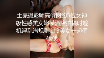 [MP4]STP29045 顶级美腿颜值女神！极度淫骚！跪地舔屌毒龙钻，扶屌主动骑乘深插，自摸揉捏奶子，浴室洗澡诱惑 VIP0600