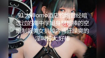 大奶子的00后小妹脱光光一身肉乱抖,戏言胖人最爱吃瘦子