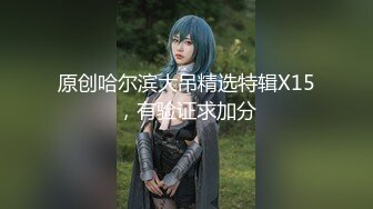 【最强封神??兄妹乱伦】海角乱伦大神『爆乳妹妹』热销新作-&gt;带妹妹去享受二人世界 妹妹穿上婚纱酒店狂草 浴缸乳交爽