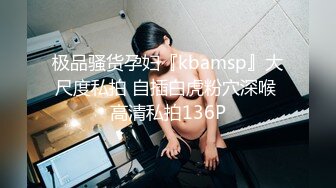 [MP4]STP31009 国产AV 天美传媒 TMBC033 大考末到时的大屌味道 斑斑 VIP0600