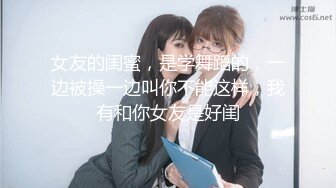 【长腿反差女神】水冰月 极品窈窕身材气质御姐 吸吮鲜甜美味蜜穴 圆润雪乳 女上位榨汁角度超赞 大屌无情爆操[RF/MP4/468MB