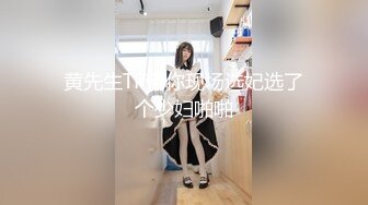 无套内射反差教师女友！穿渔网3p全角度诠释!